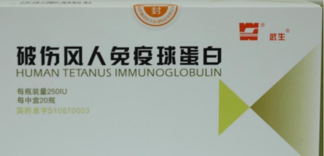 打破傷風過敏怎么辦 對破傷風針過敏打什么藥 打破傷風過敏怎么辦 對破傷風針過敏打什么藥