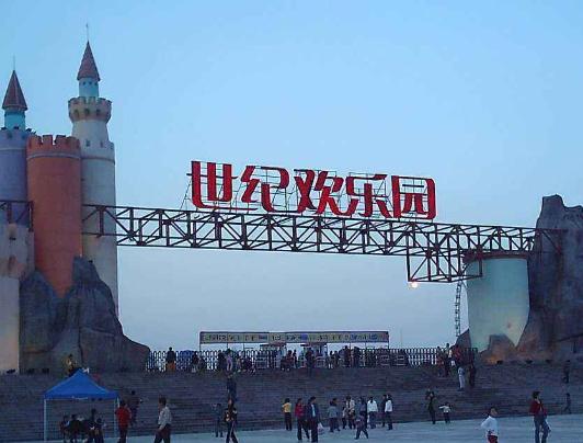 新鄉情侶十大必去之地,中原福塔交通便利、世紀歡樂園挑戰自我 新鄉情侶十大必去之地,中原福塔交通便利、世紀歡樂園挑戰自我