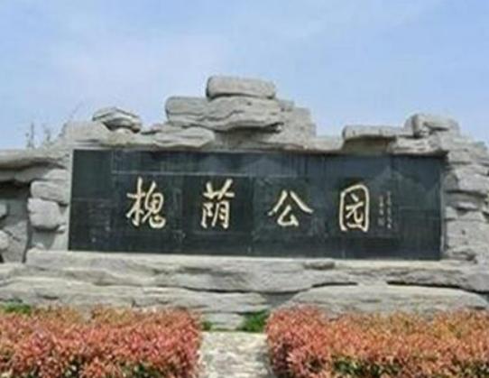 孝感最好玩的地方排名,金卉莊園、天紫湖生態度假區休閑又舒適 孝感最好玩的地方排名,金卉莊園、天紫湖生態度假區休閑又舒適