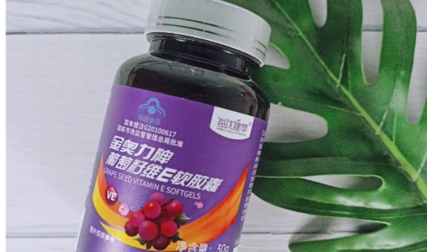 吃葡萄籽還用吃維生素e嗎 乳腺增生可以吃葡萄籽膠囊嗎 吃葡萄籽還用吃維生素e嗎 乳腺增生可以吃葡萄籽膠囊嗎