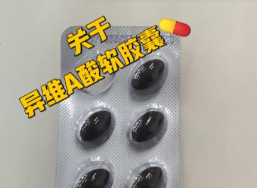 異維a酸吃多久才不復(fù)發(fā)?異維a酸停藥一年后還致畸怎么回事 異維a酸吃多久才不復(fù)發(fā)?異維a酸停藥一年后還致畸怎么回事