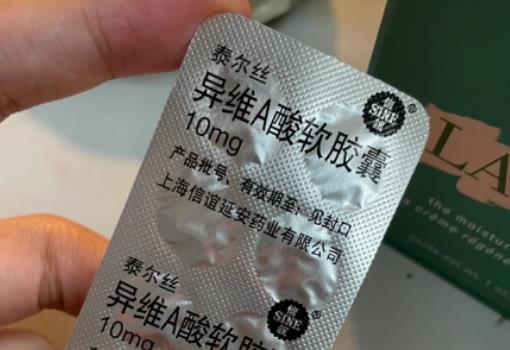 長痘吃異維A酸軟膠囊有用嗎?服用異維a酸改善后的體驗 長痘吃異維A酸軟膠囊有用嗎?服用異維a酸改善后的體驗
