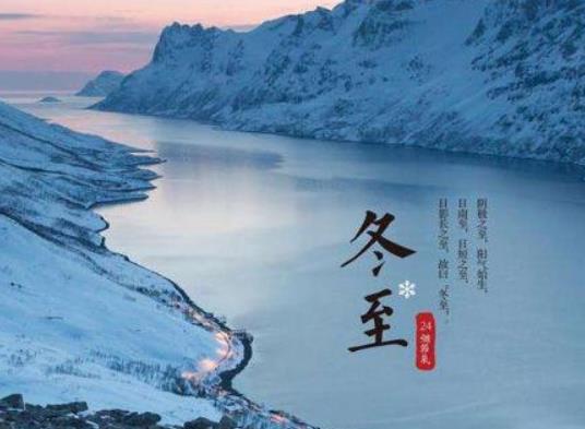 冬至就是過年了嗎?冬至吃餃子要注意什么 冬至就是過年了嗎?冬至吃餃子要注意什么