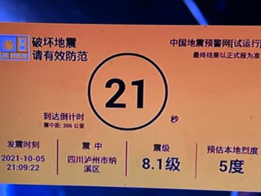 電視地震預警怎么開啟?電視有地震預警功能嗎 電視地震預警怎么開啟?電視有地震預警功能嗎