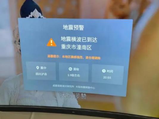哪些電視有地震預(yù)警功能?電視地震預(yù)警展示方式 哪些電視有地震預(yù)警功能?電視地震預(yù)警展示方式