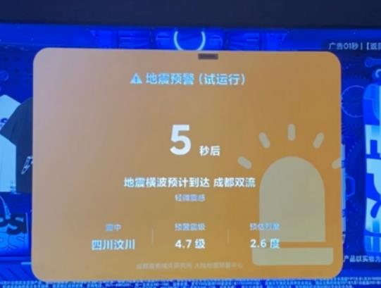 地震預警怎么使用?手機地震預警為什么不響 地震預警怎么使用?手機地震預警為什么不響