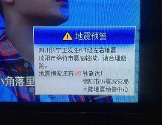 地震預警不支持地區怎么辦?地震預警一直開著有影響嗎 地震預警不支持地區怎么辦?地震預警一直開著有影響嗎