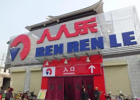 中國(guó)本土十大連鎖超市排行榜,華潤(rùn)萬家產(chǎn)品新鮮放心、大潤(rùn)發(fā)服務(wù)好 中國(guó)本土十大連鎖超市排行榜,華潤(rùn)萬家產(chǎn)品新鮮放心、大潤(rùn)發(fā)服務(wù)好