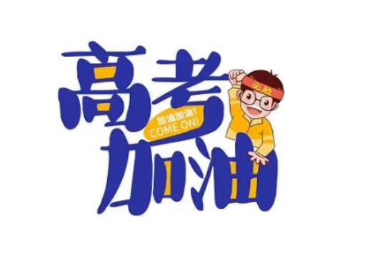 高考粽子什么時候吃比較合適?粽子可以高考后吃嗎 高考粽子什么時候吃比較合適?粽子可以高考后吃嗎