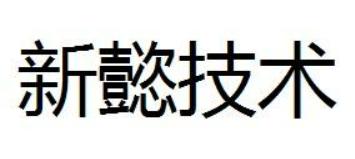 十大導(dǎo)熱材料品牌排行榜,三一導(dǎo)熱材料、華能智研導(dǎo)熱材料品質(zhì)優(yōu)越 十大導(dǎo)熱材料品牌排行榜,三一導(dǎo)熱材料、華能智研導(dǎo)熱材料品質(zhì)優(yōu)越