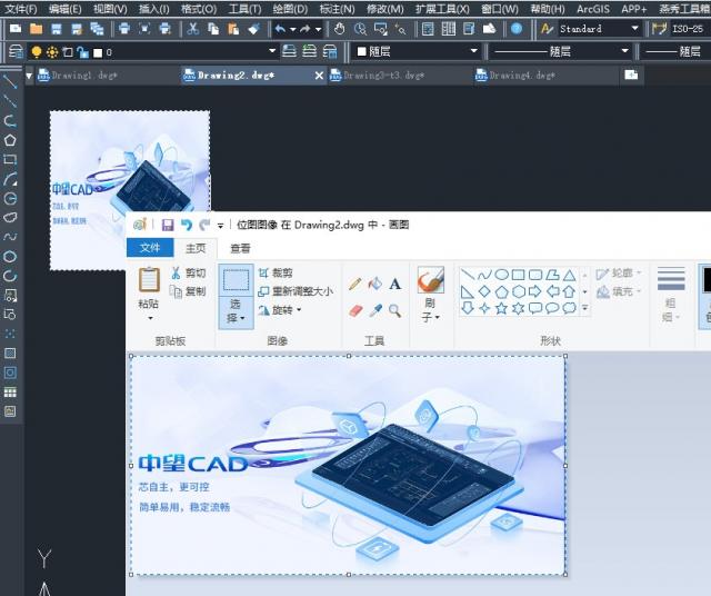 如何通過(guò)CAD將圖片插入并保存到圖紙中