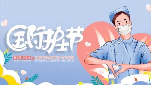 2021護士節(jié)祝福語簡單一句話 護士節(jié)送給護士的祝福語溫馨